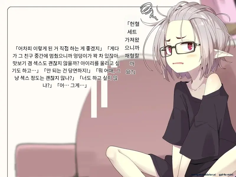 Kenketsu Suruto Kosupure Etchi Ga Dekiru Kyuuketsuki - Irene Side Story -